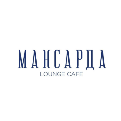 LOUNGE CAFE МАНСАРДА